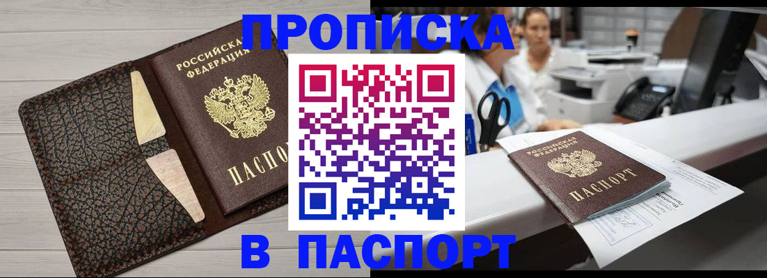 временная регистрация гарантия в Уяре